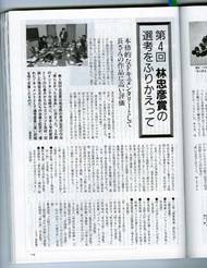 �ђ��F�ܑI�l�L��32